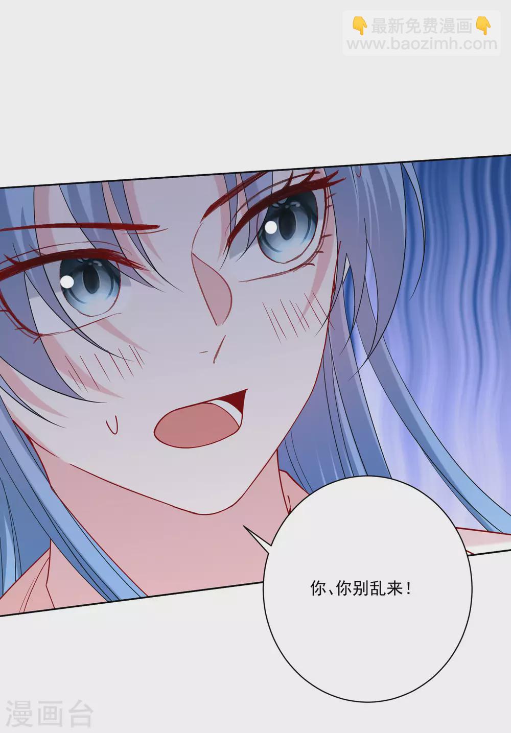 🍼毒医嫡女 第168话 别乱来 第2页