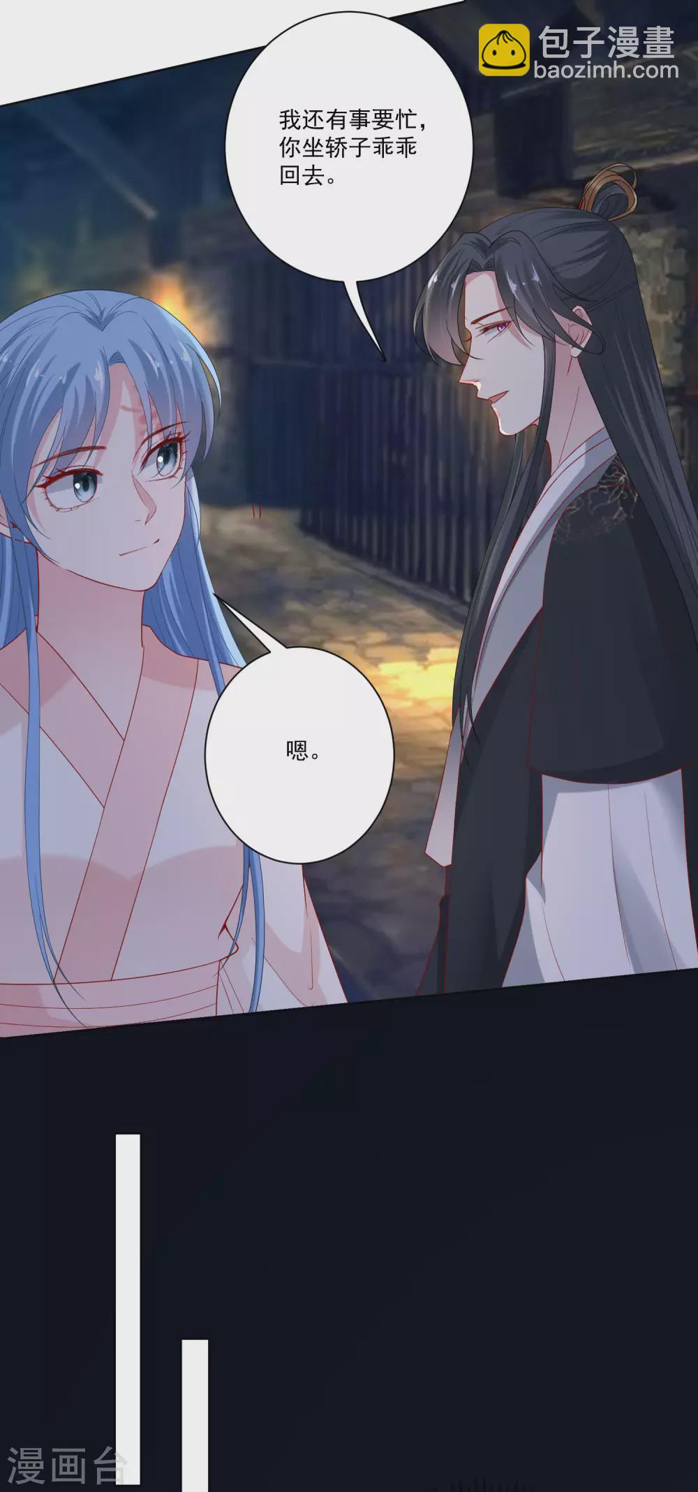 🍼毒医嫡女 第168话 别乱来 第22页