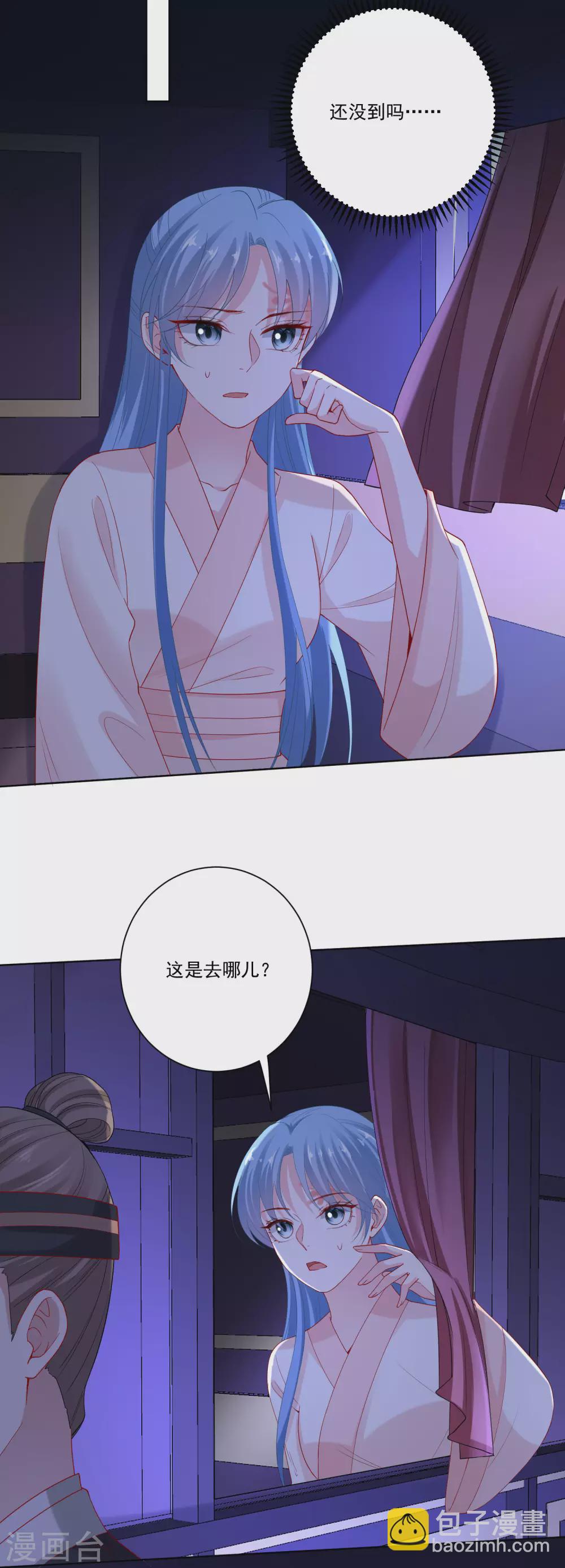 🍼毒医嫡女 第168话 别乱来 第23页