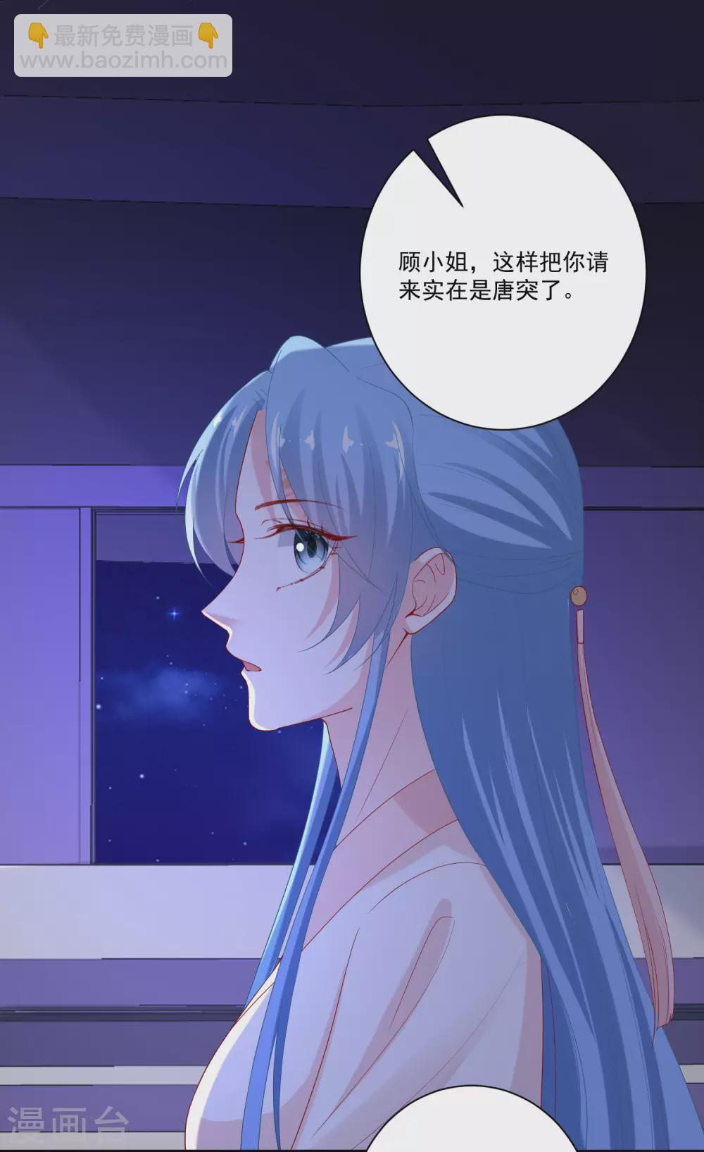 🍼毒医嫡女 第168话 别乱来 第24页