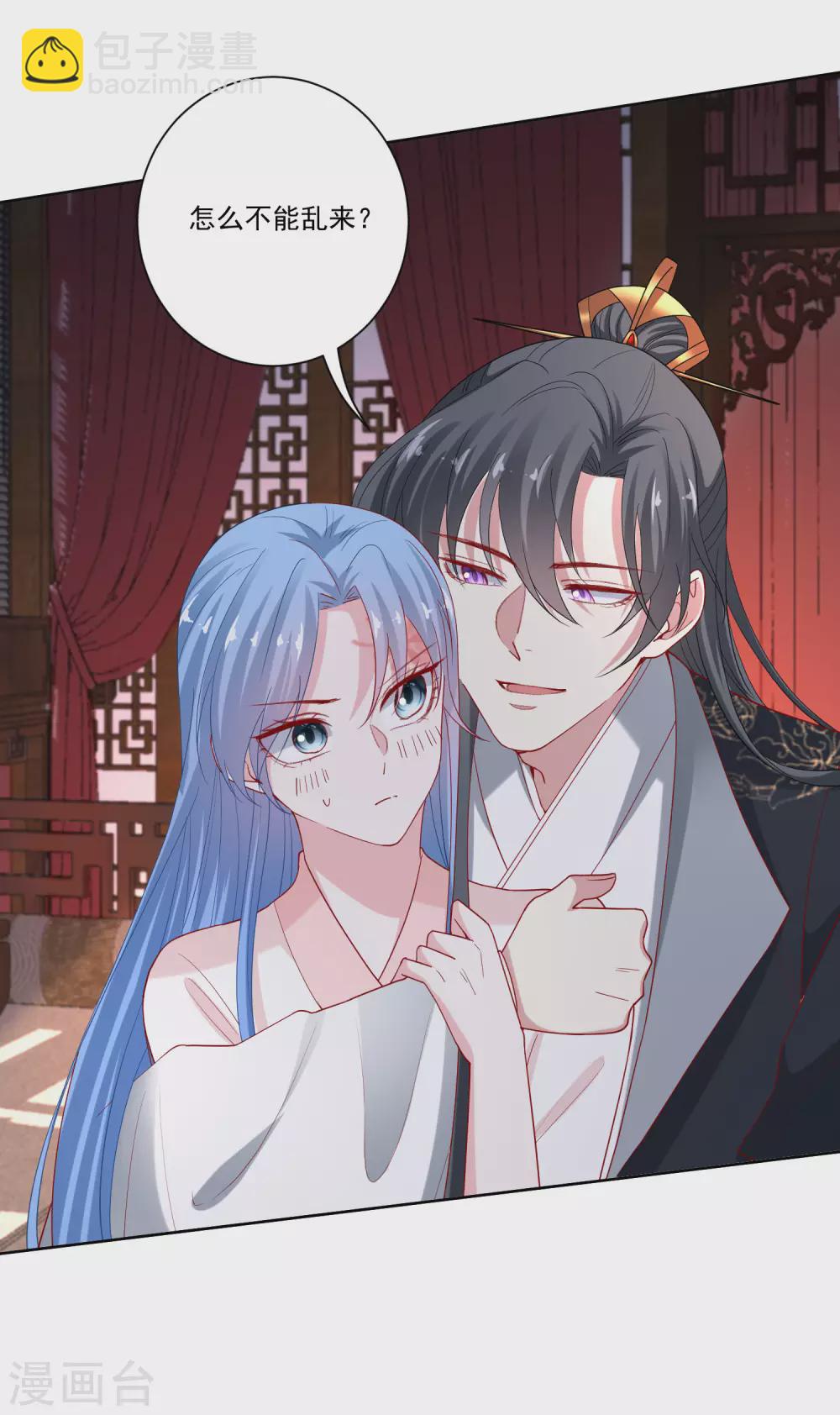 🍼毒医嫡女 第168话 别乱来 第3页