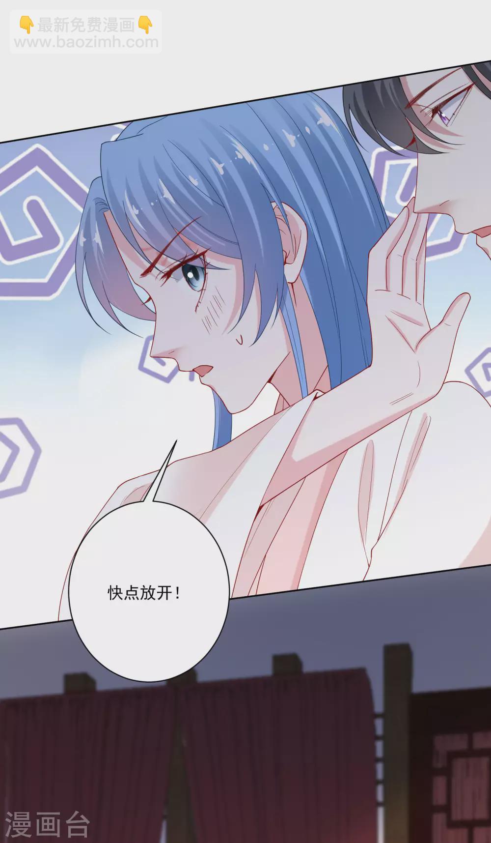 🍼毒医嫡女 第168话 别乱来 第4页