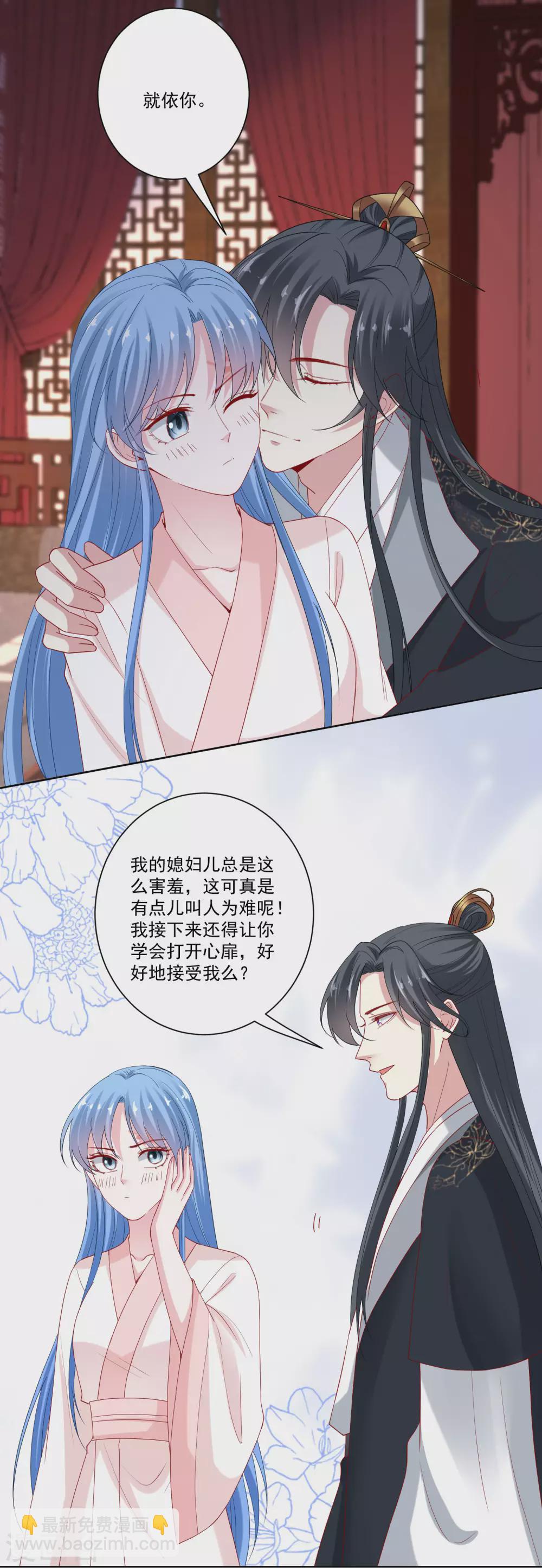 🍼毒医嫡女 第168话 别乱来 第5页