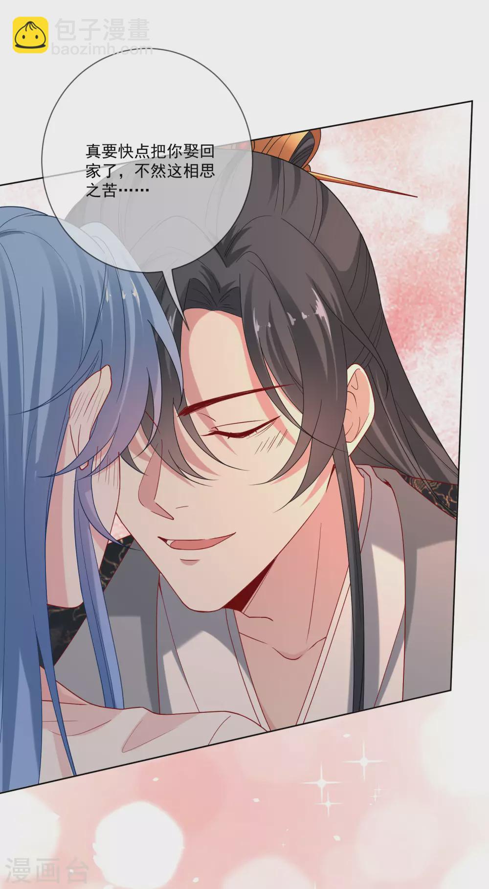 🍼毒医嫡女 第168话 别乱来 第9页