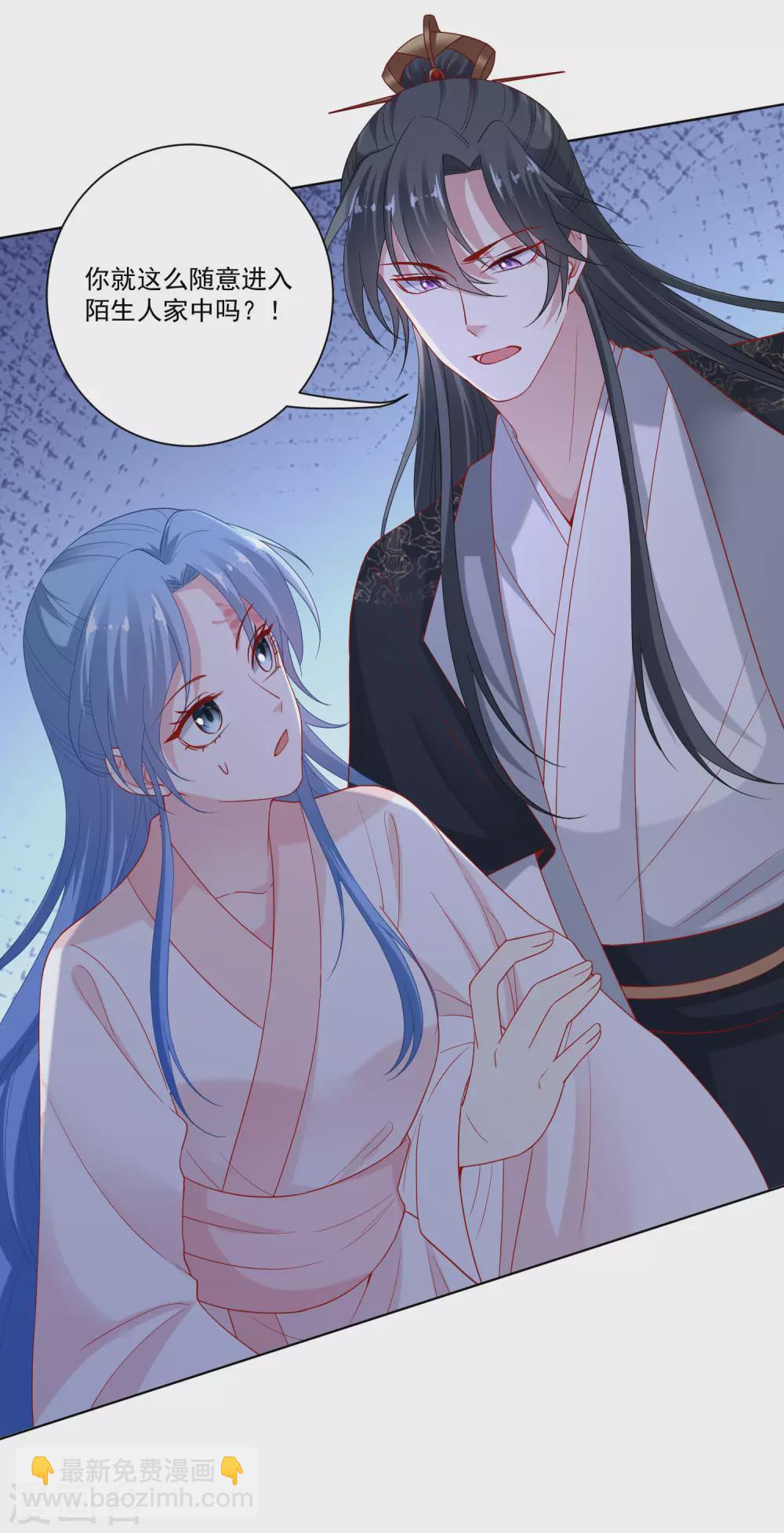 🍼毒医嫡女 第169话 宠妻无度 第13页