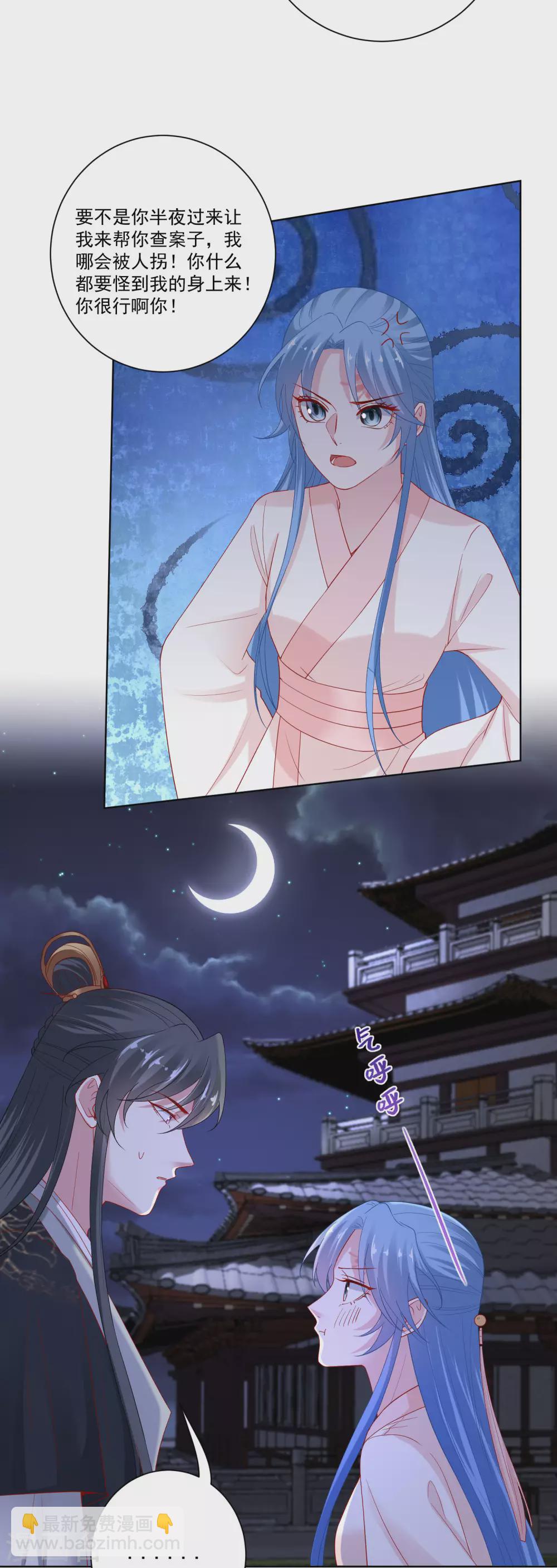 🍼毒医嫡女 第169话 宠妻无度 第15页