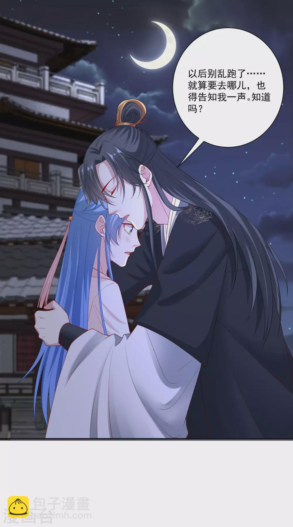 🍼毒医嫡女 第169话 宠妻无度 第18页