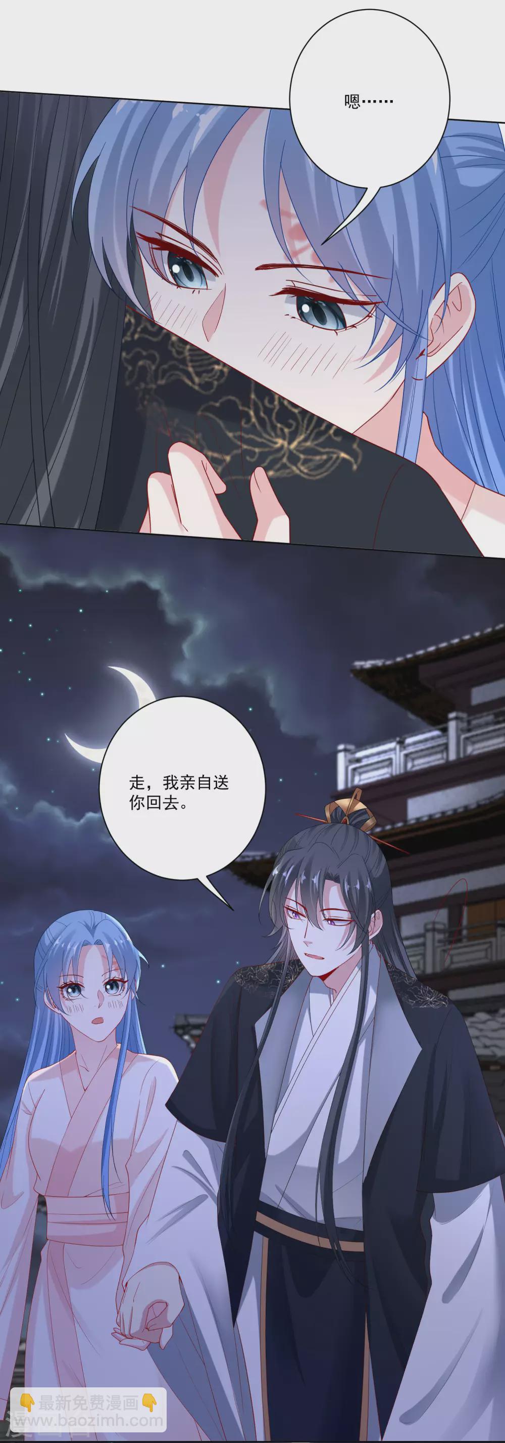 🍼毒医嫡女 第169话 宠妻无度 第19页