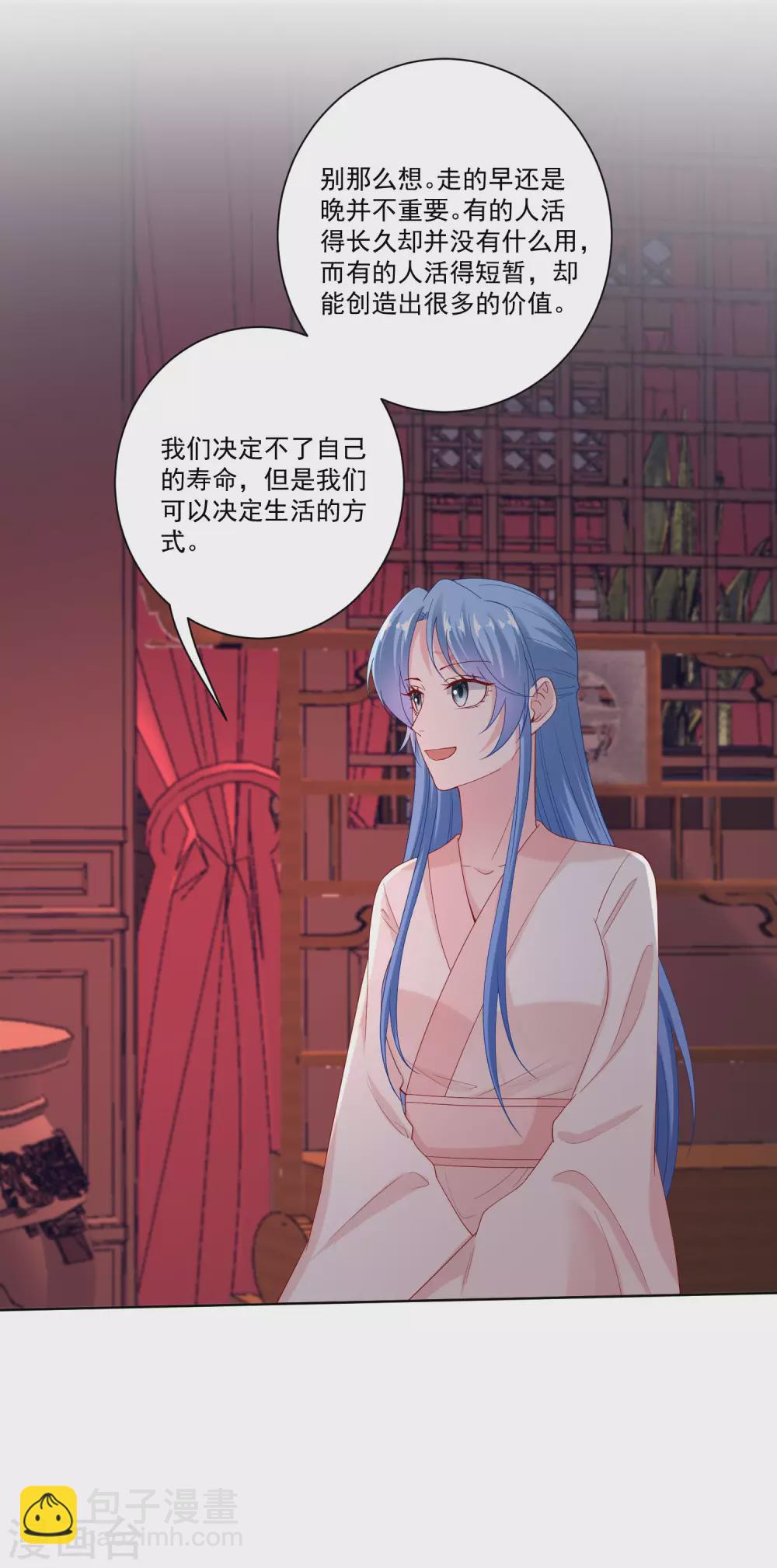 🍼毒医嫡女 第169话 宠妻无度 第5页