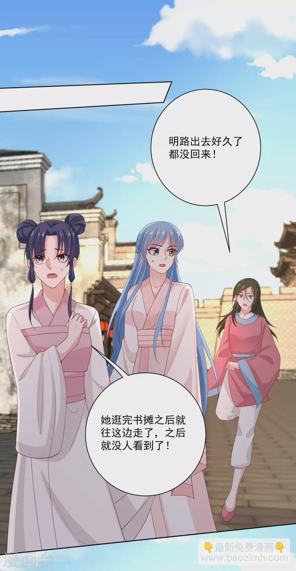 🍼毒医嫡女 第171话 弱点 第12页
