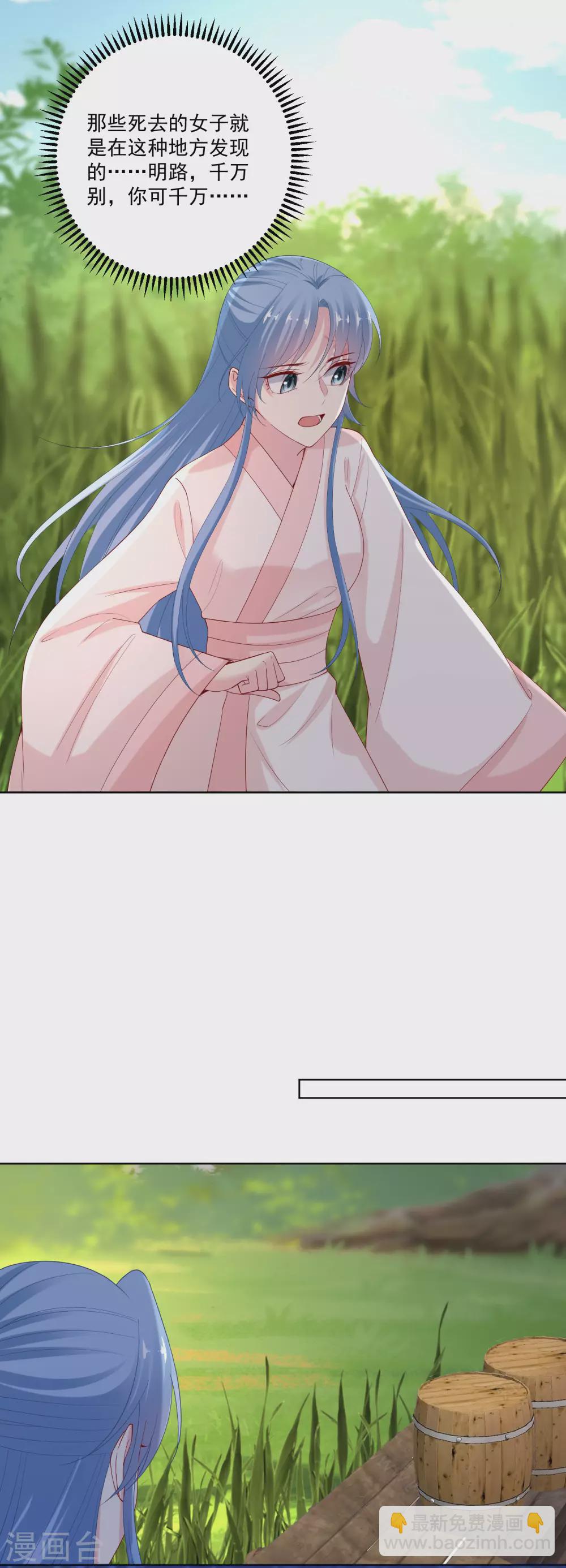 🍼毒医嫡女 第171话 弱点 第13页