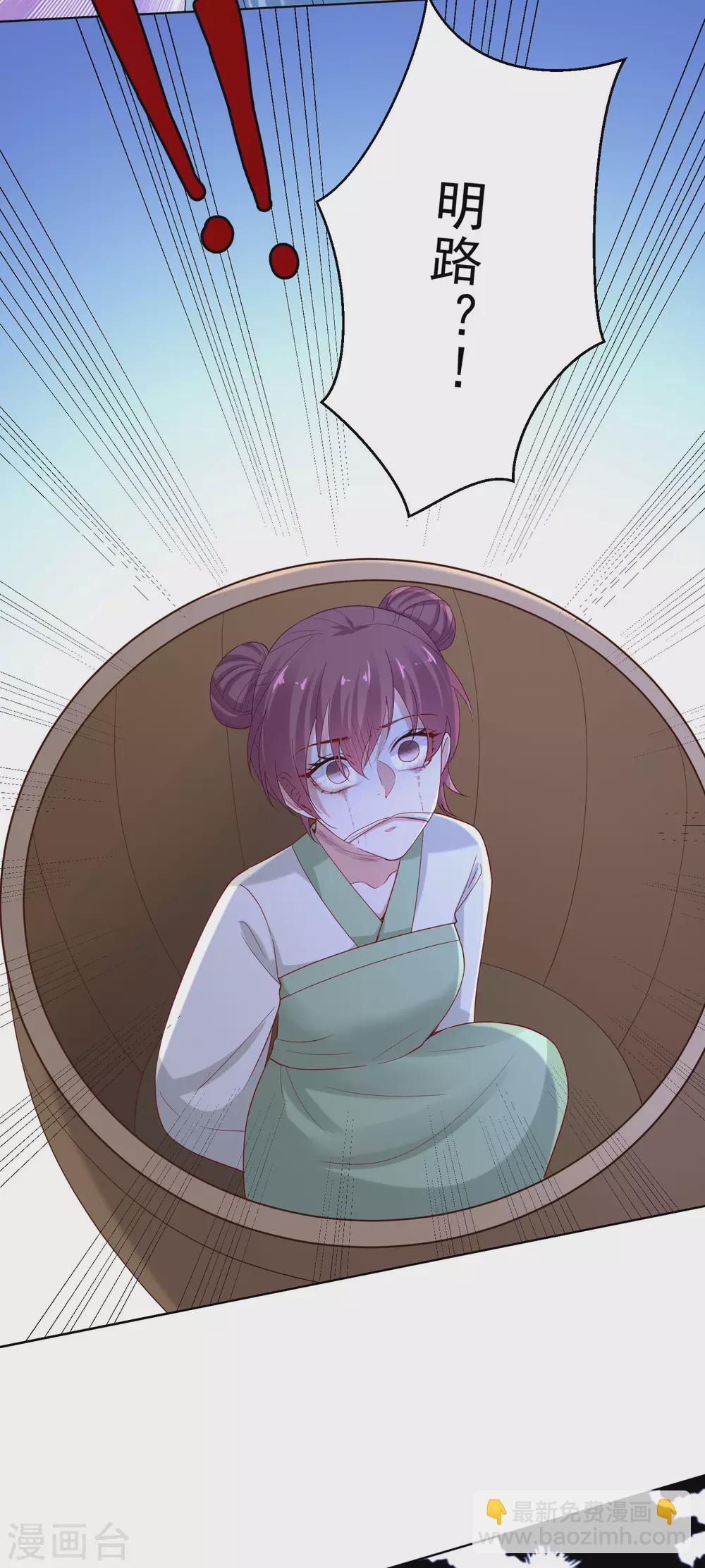 🍼毒医嫡女 第171话 弱点 第15页