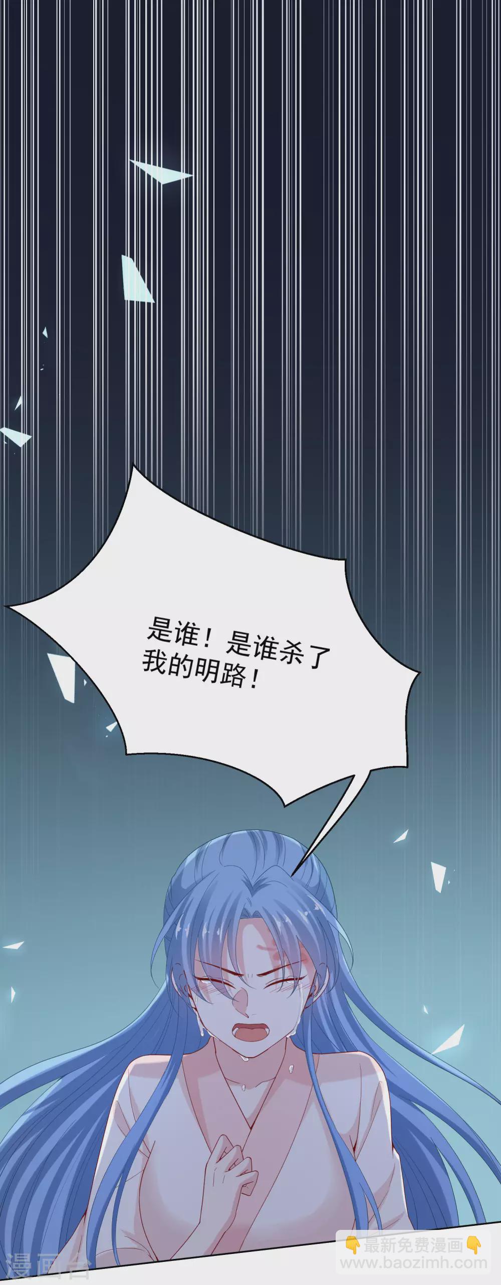 🍼毒医嫡女 第171话 弱点 第17页