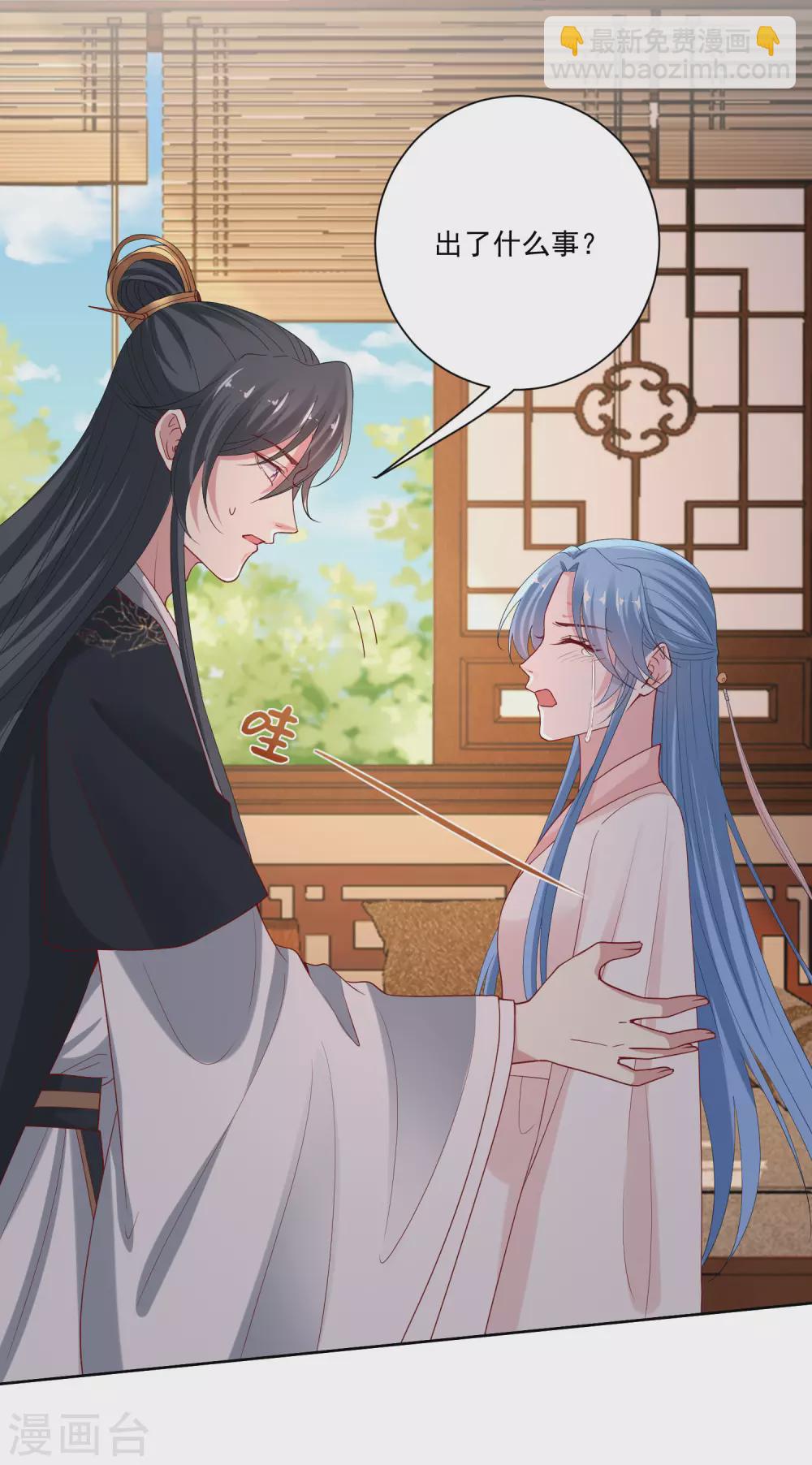 🍼毒医嫡女 第171话 弱点 第21页