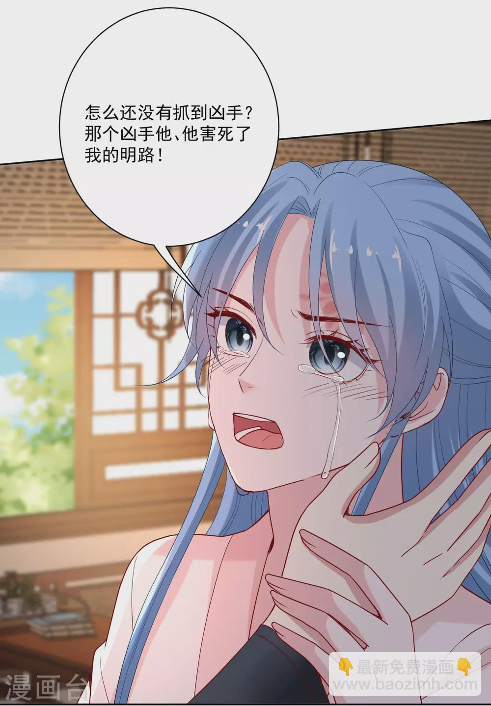 🍼毒医嫡女 第171话 弱点 第22页