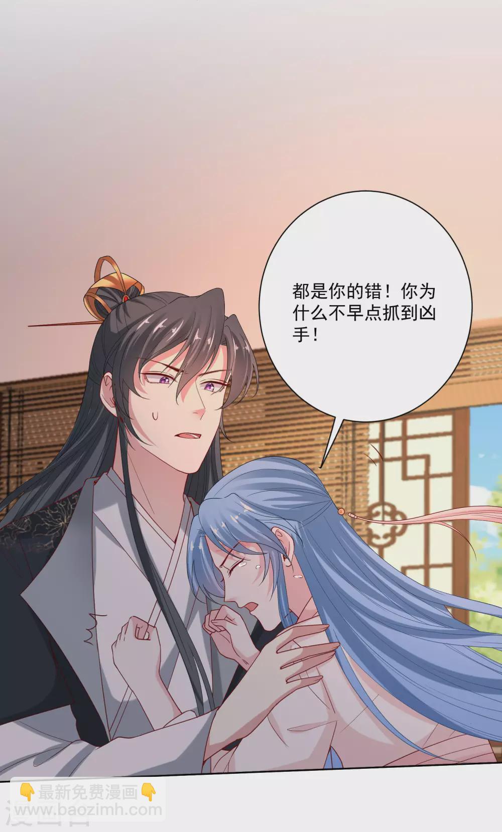 🍼毒医嫡女 第171话 弱点 第23页