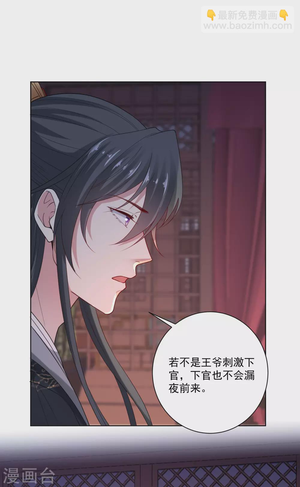 🍼毒医嫡女 第171话 弱点 第5页