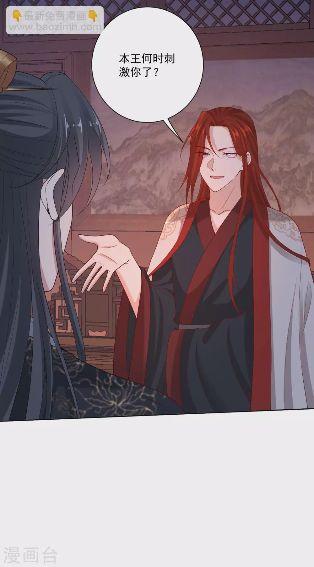 🍼毒医嫡女 第171话 弱点 第6页