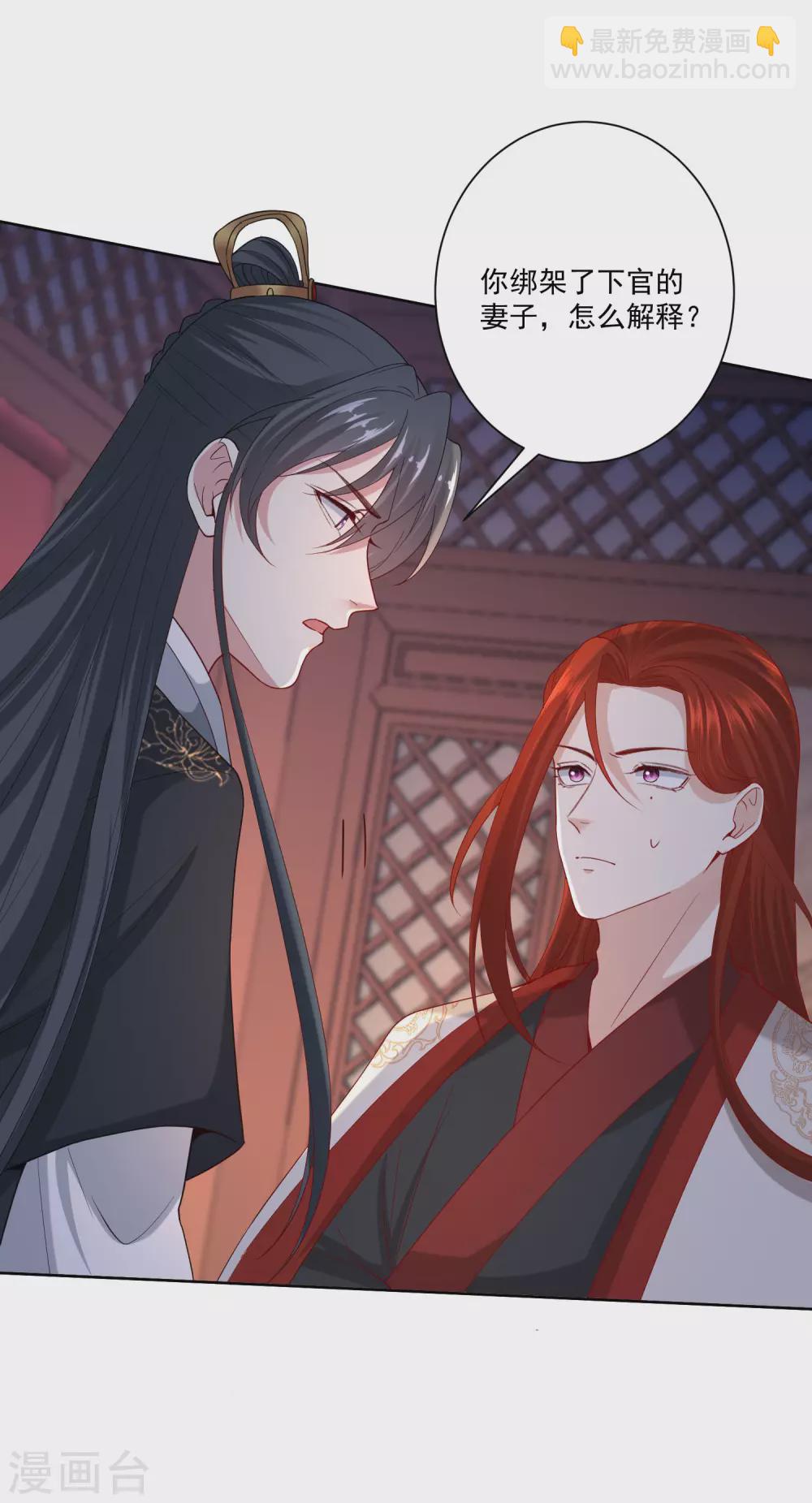 🍼毒医嫡女 第171话 弱点 第7页