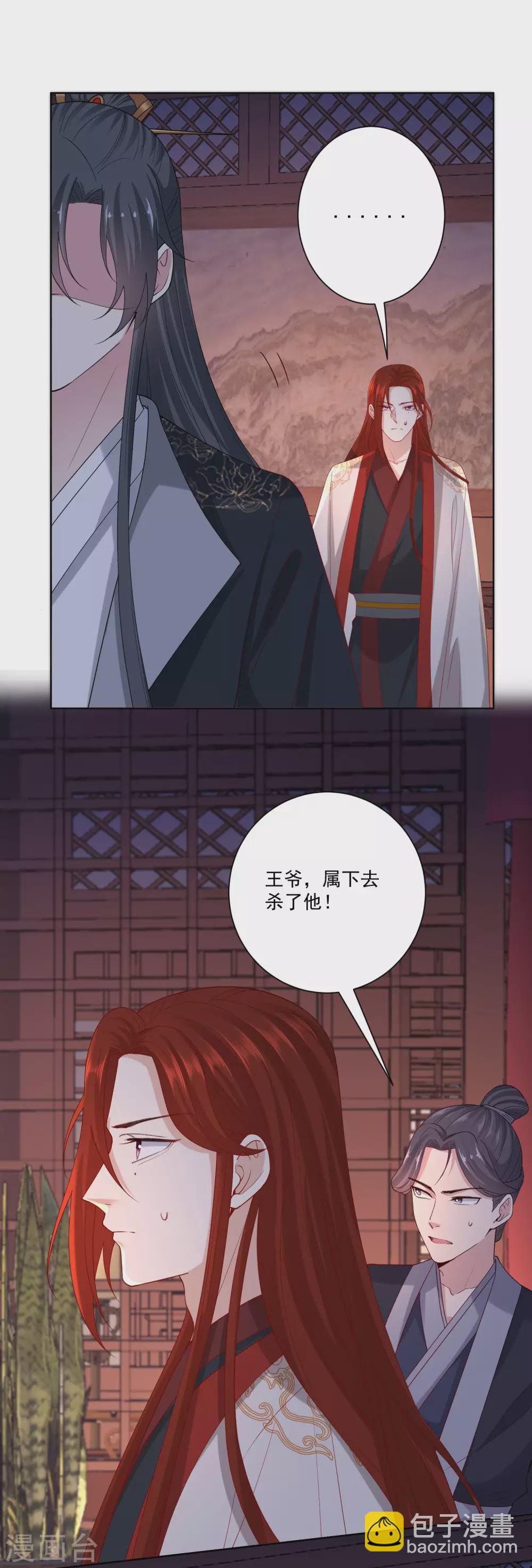 🍼毒医嫡女 第171话 弱点 第9页