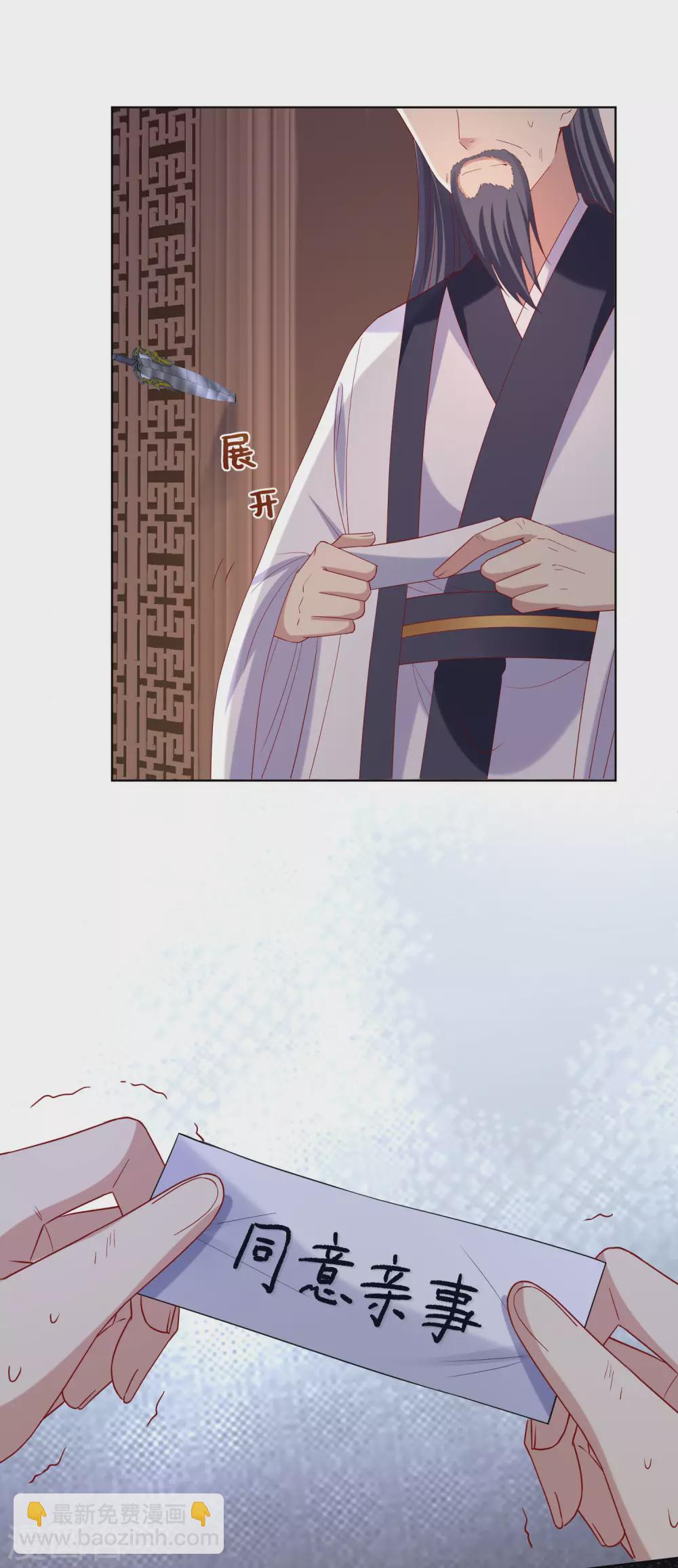 🍼毒医嫡女 第173话 生隙 第10页