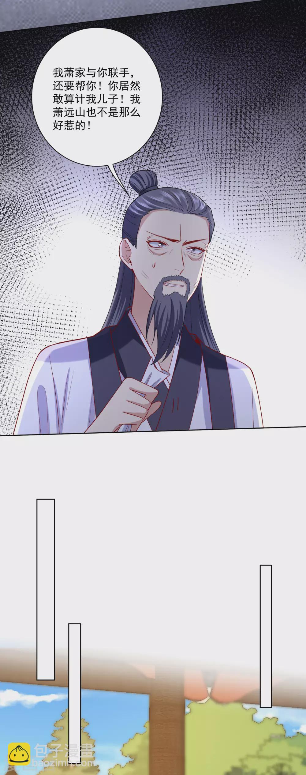 🍼毒医嫡女 第173话 生隙 第11页