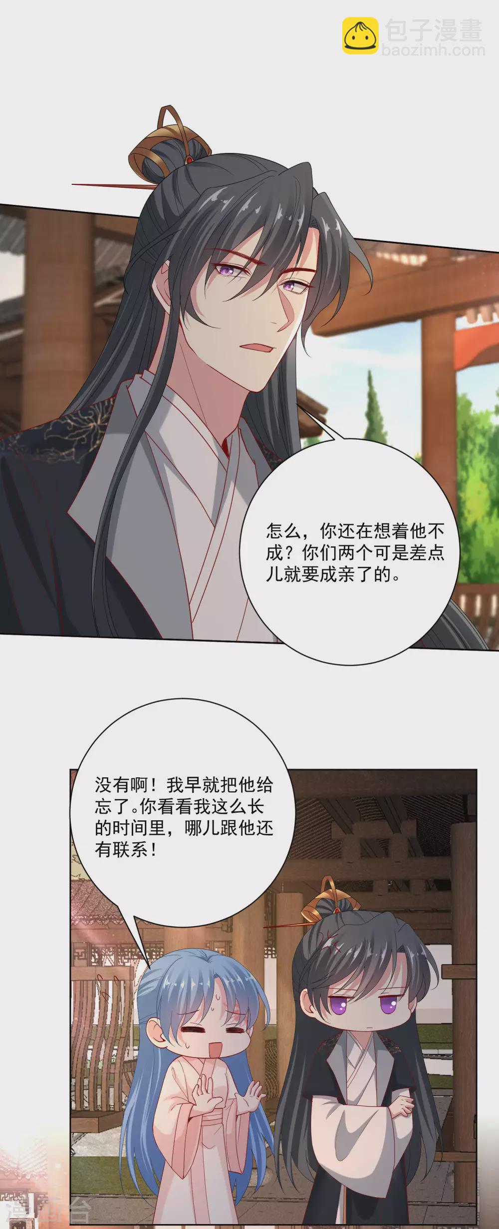 🍼毒医嫡女 第173话 生隙 第13页