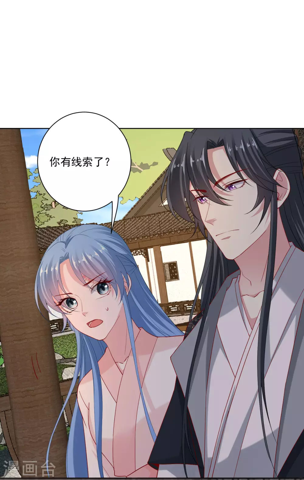 🍼毒医嫡女 第173话 生隙 第15页