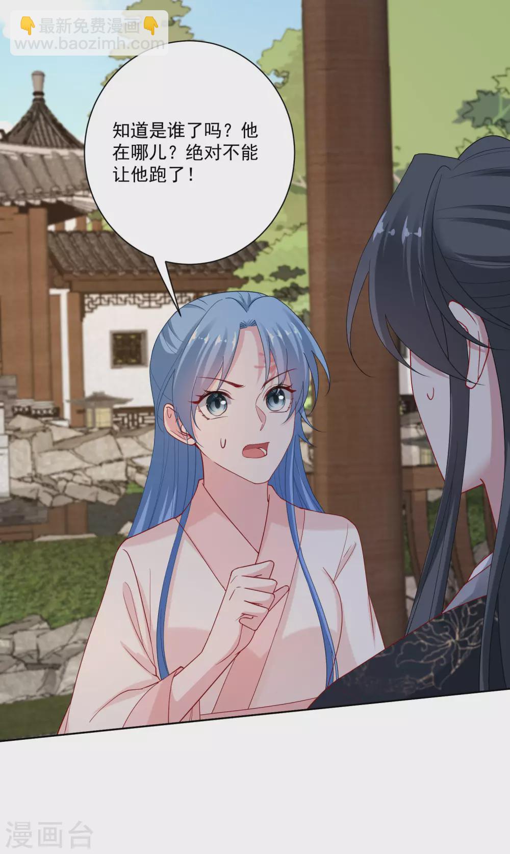 🍼毒医嫡女 第173话 生隙 第17页