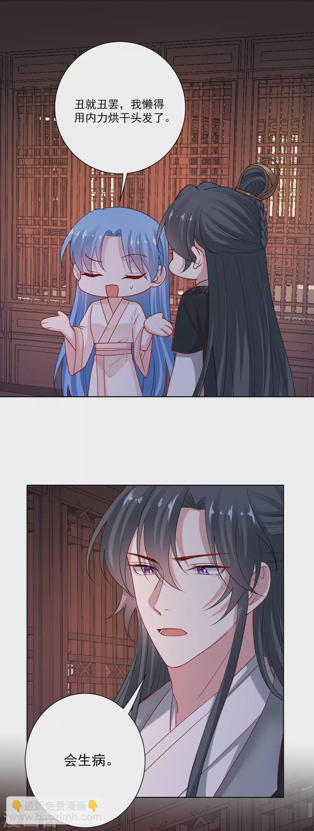 🍼毒医嫡女 第175话 解剖明路 第11页
