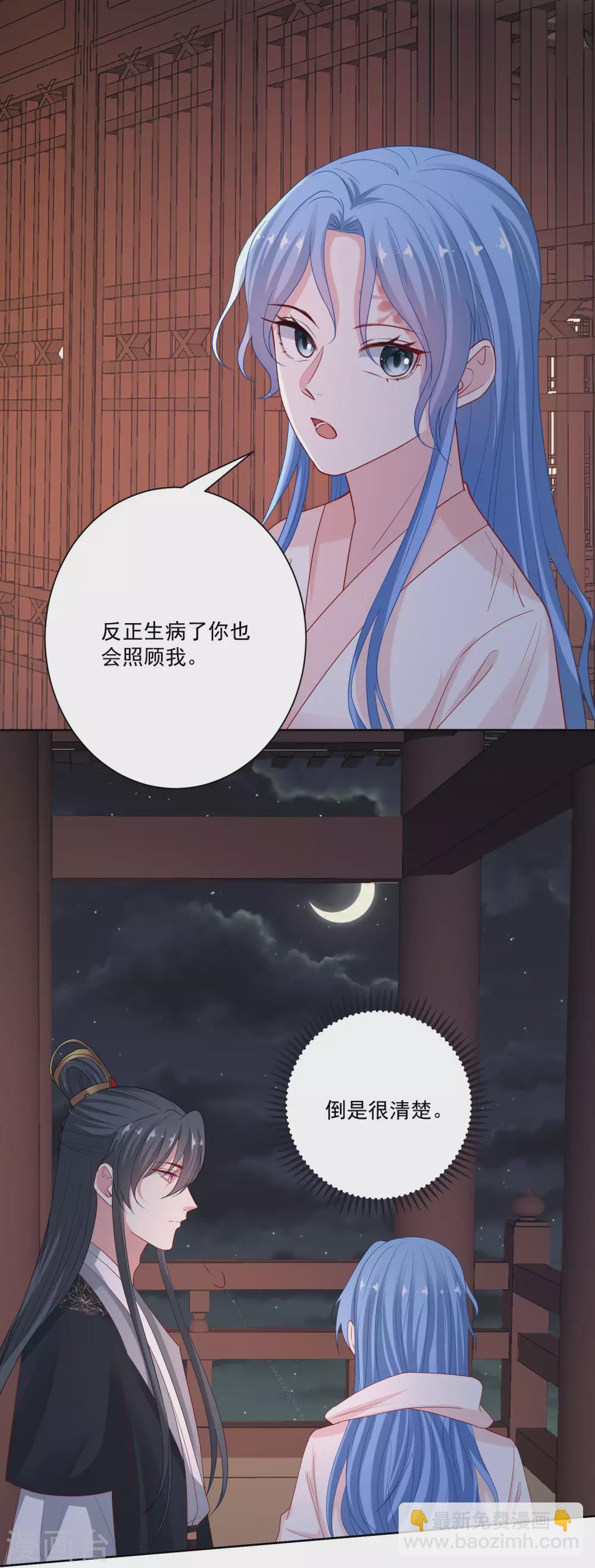 🍼毒医嫡女 第175话 解剖明路 第12页