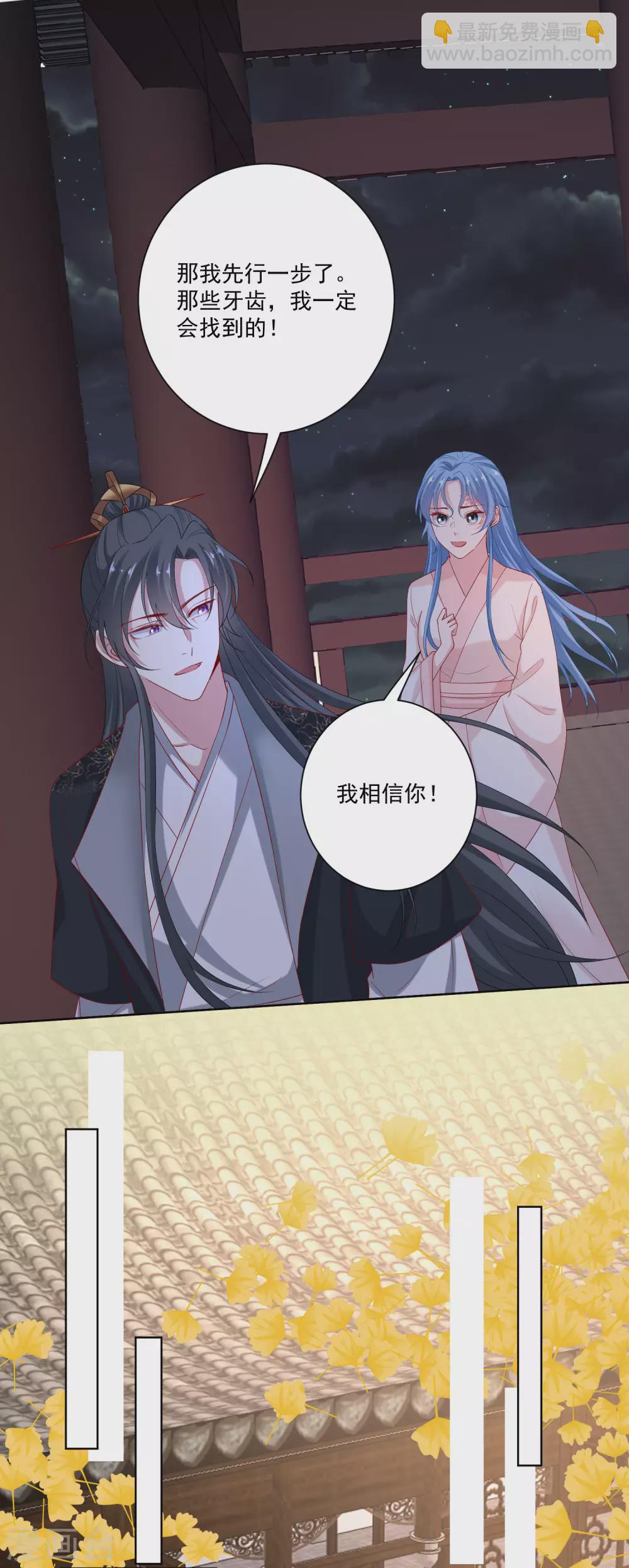 🍼毒医嫡女 第175话 解剖明路 第15页