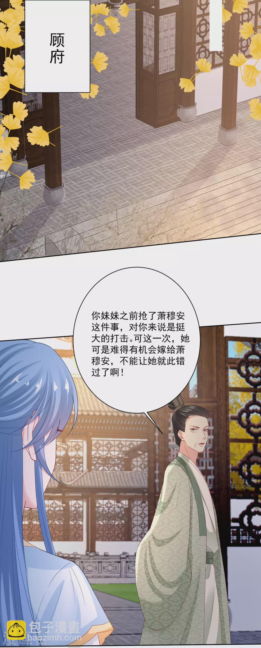 🍼毒医嫡女 第175话 解剖明路 第16页
