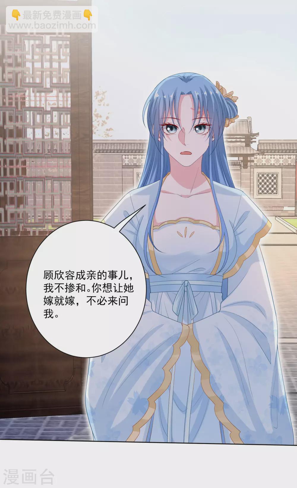 🍼毒医嫡女 第175话 解剖明路 第17页