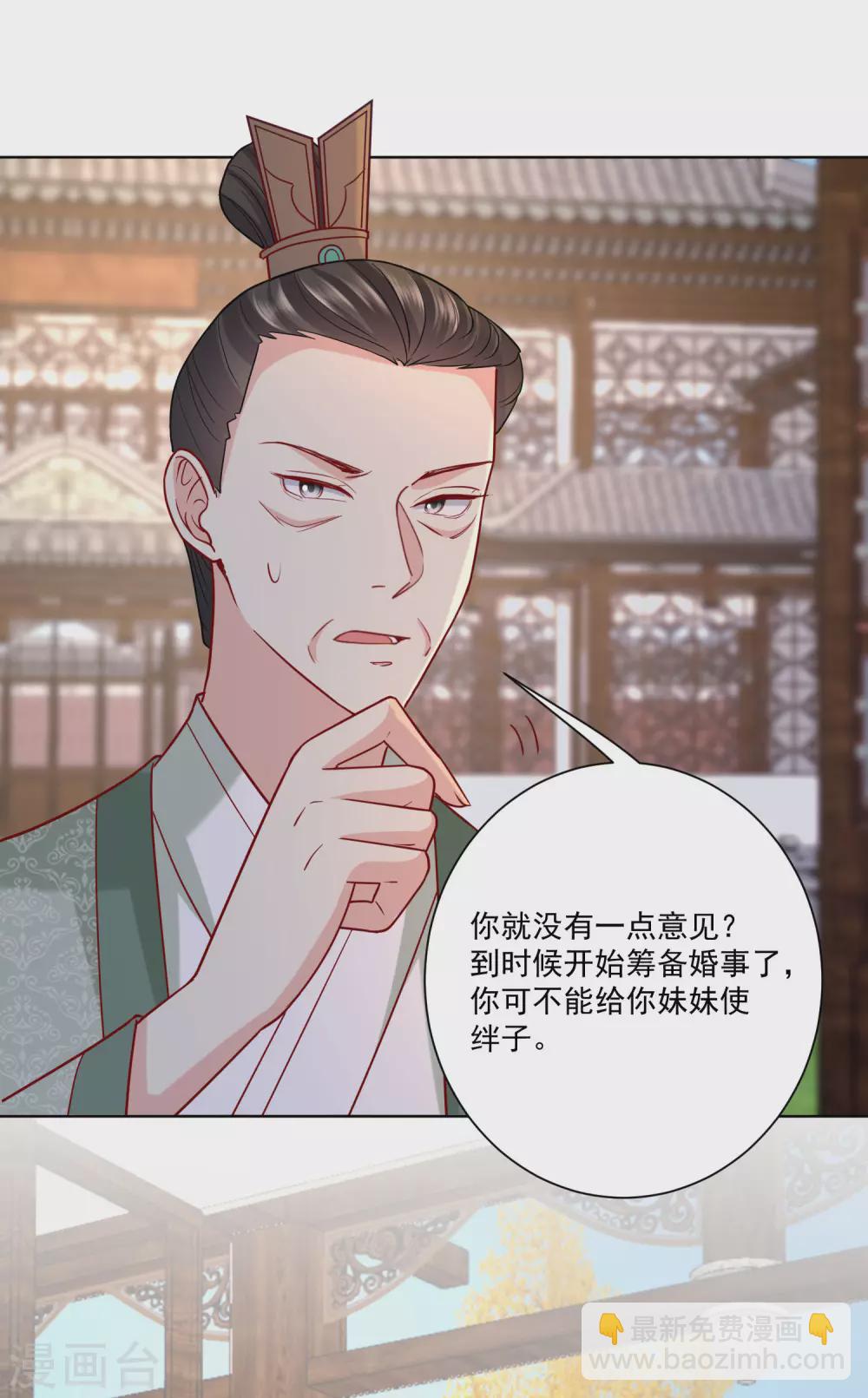 🍼毒医嫡女 第175话 解剖明路 第18页