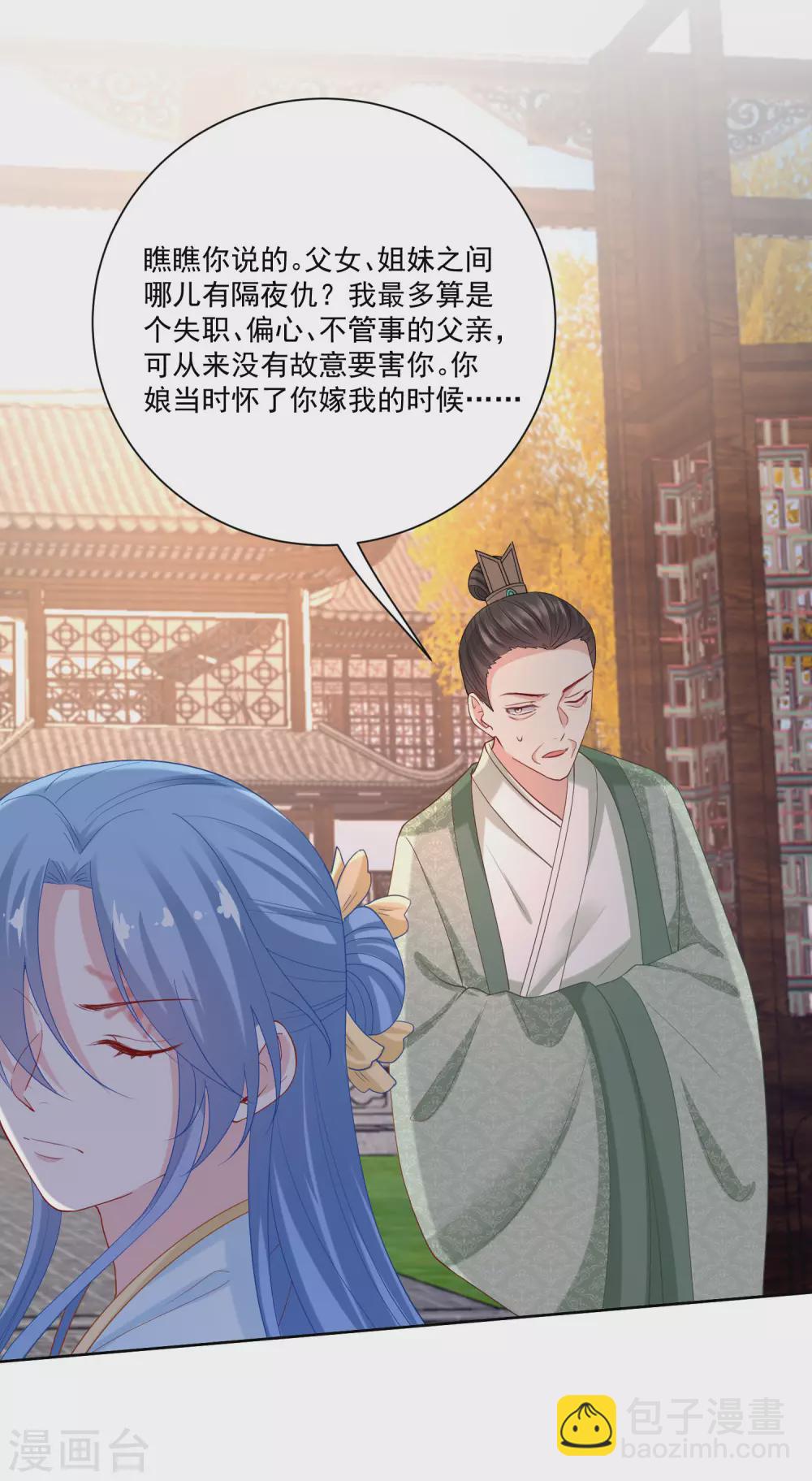 🍼毒医嫡女 第175话 解剖明路 第20页