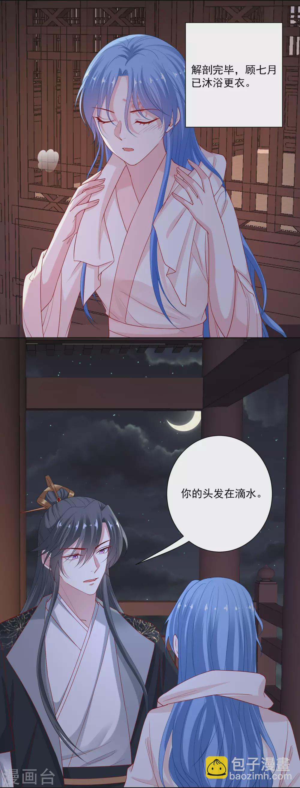 🍼毒医嫡女 第175话 解剖明路 第9页