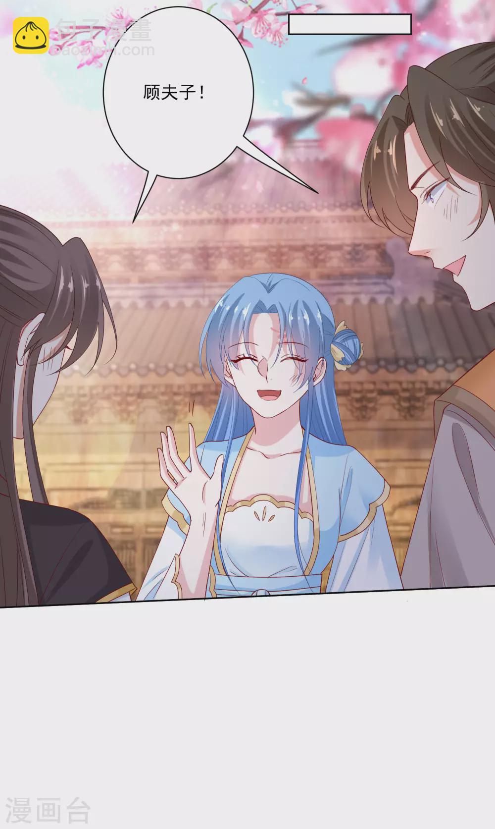 🍼毒医嫡女 第177话 情话只对你说 第18页