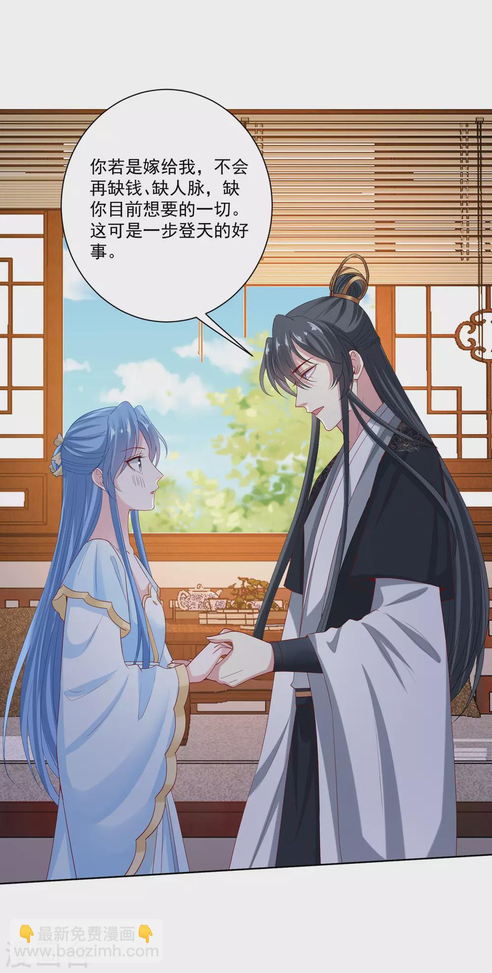 🍼毒医嫡女 第177话 情话只对你说 第2页