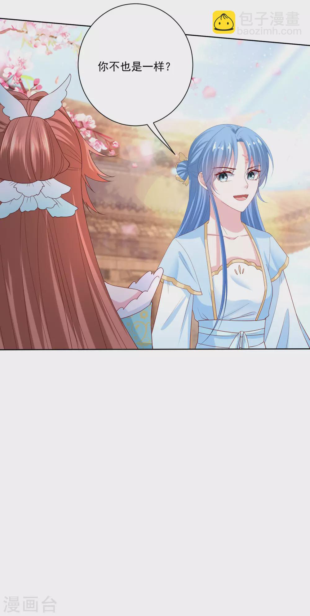 🍼毒医嫡女 第177话 情话只对你说 第21页
