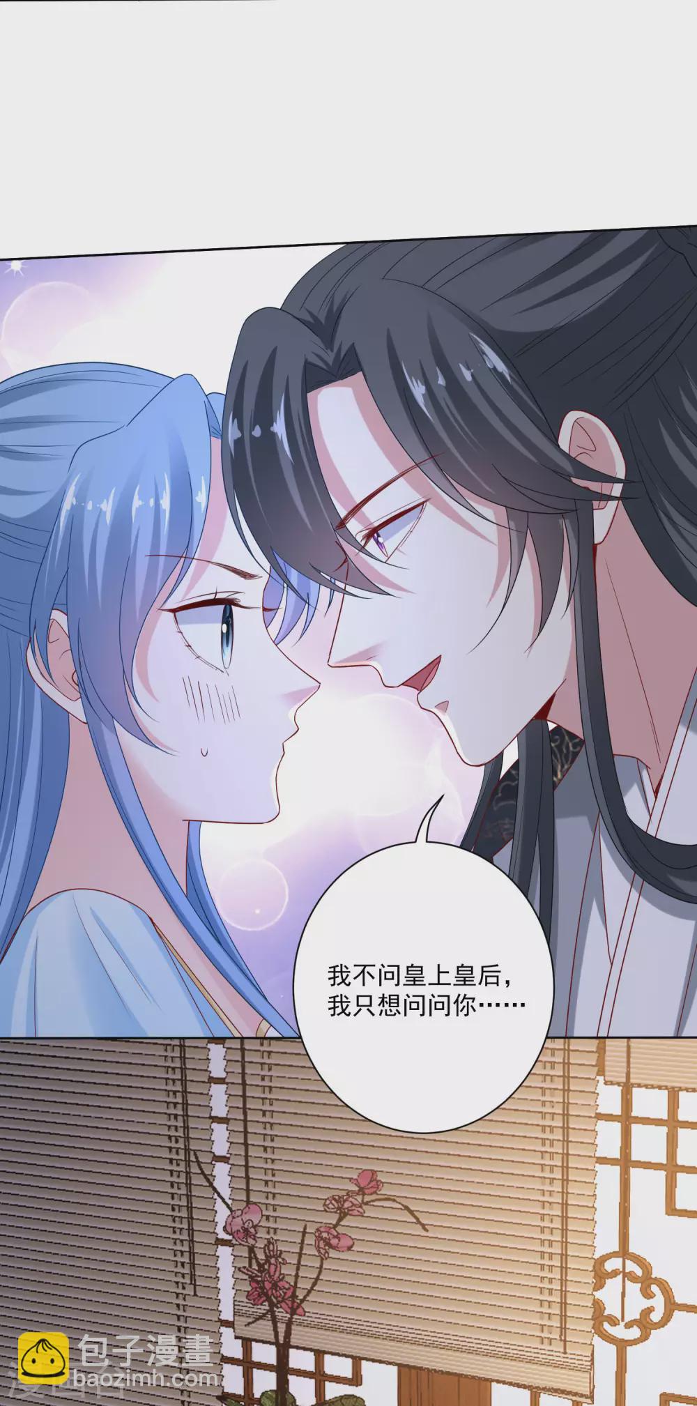 🍼毒医嫡女 第177话 情话只对你说 第4页