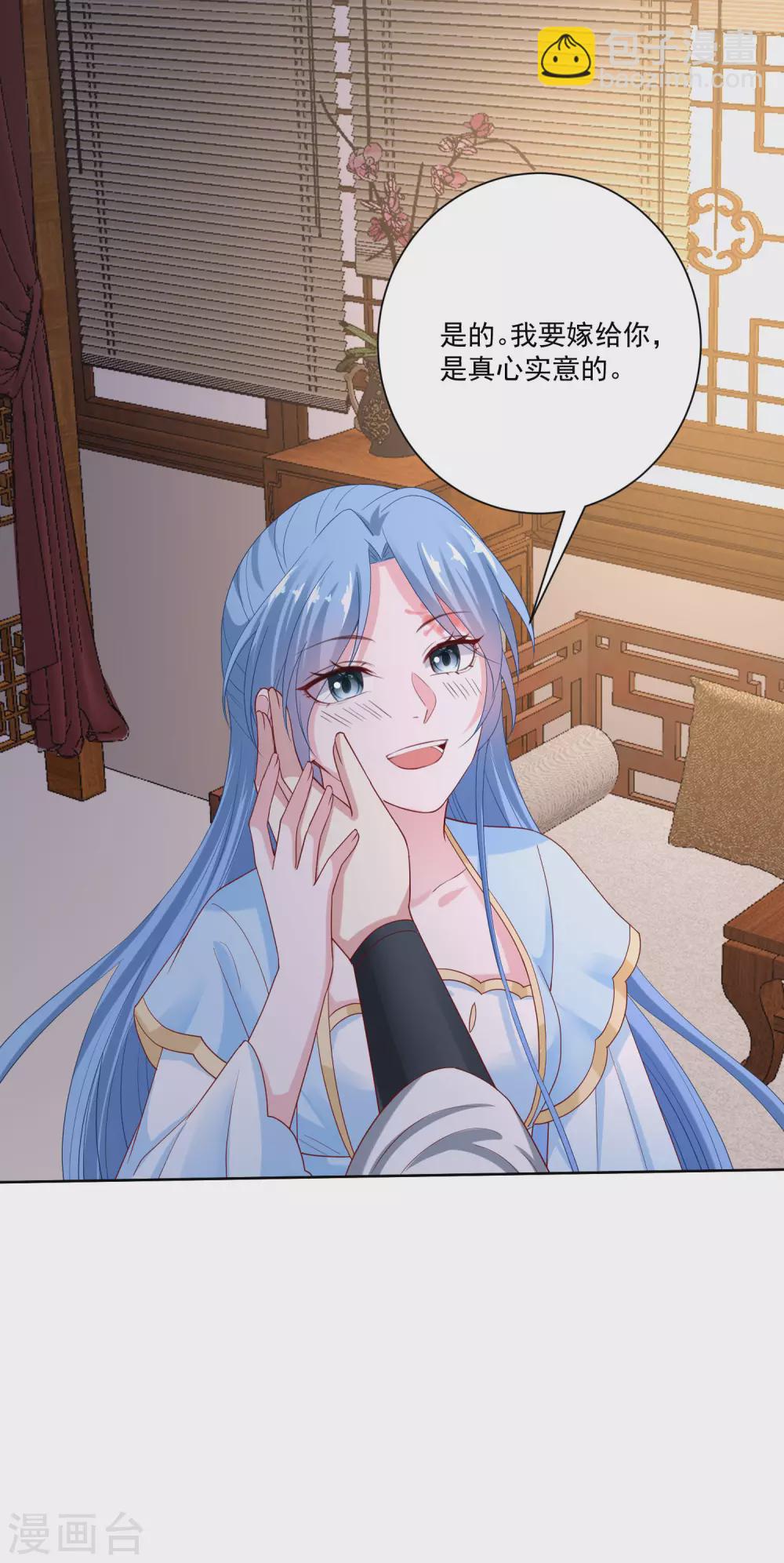 🍼毒医嫡女 第177话 情话只对你说 第6页