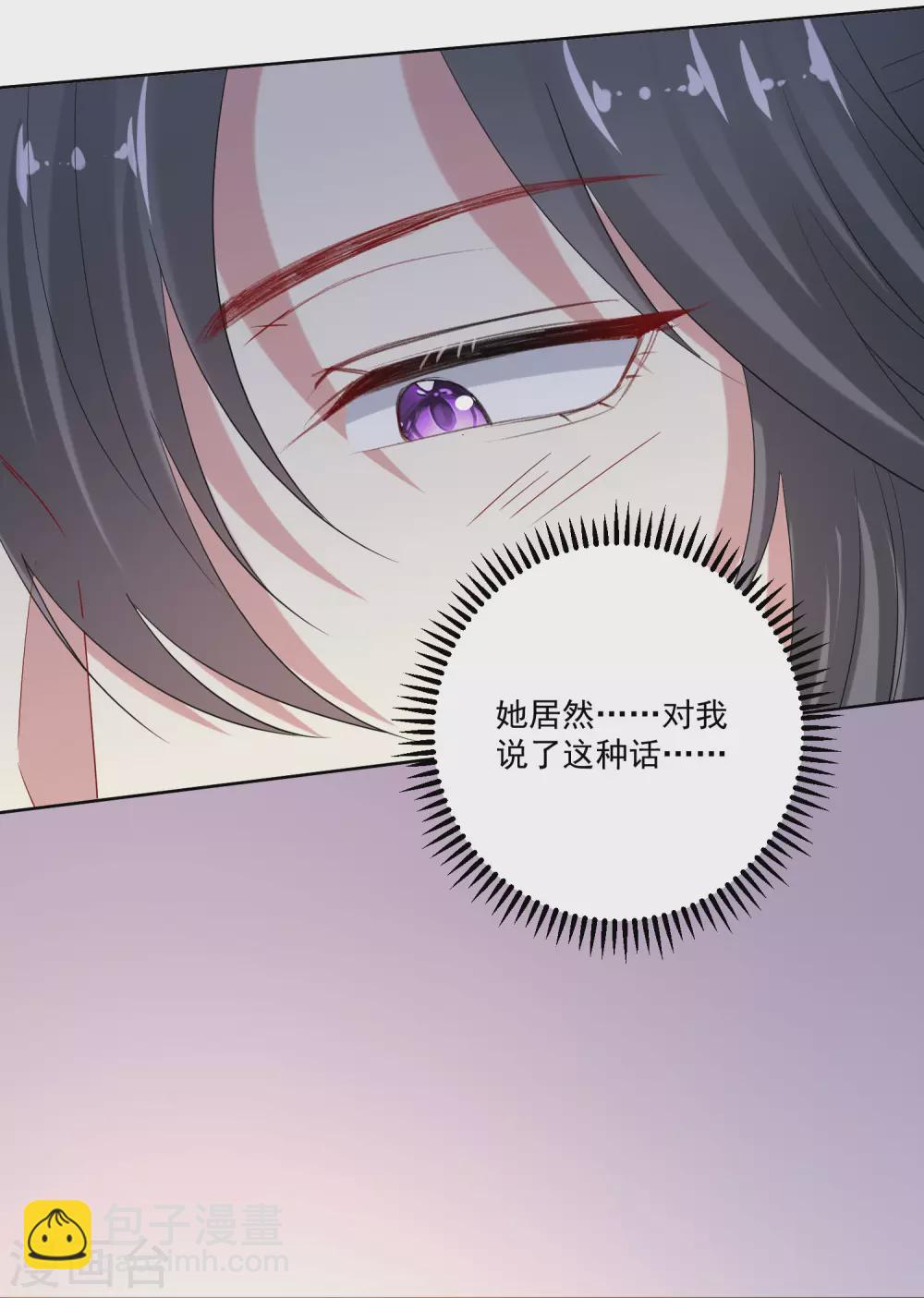 🍼毒医嫡女 第177话 情话只对你说 第8页