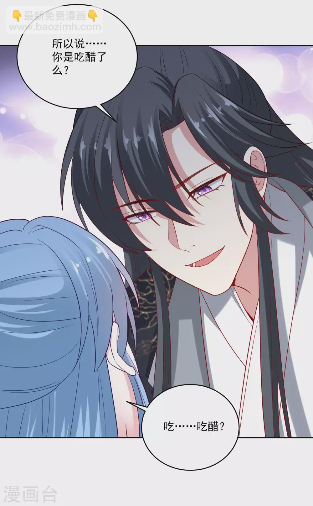🍼毒医嫡女 第179话 打翻醋坛子 第13页