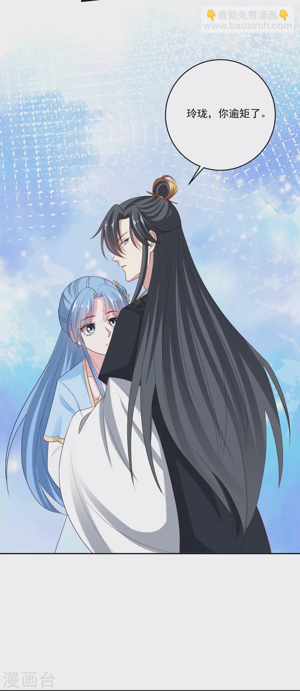 🍼毒医嫡女 第179话 打翻醋坛子 第18页
