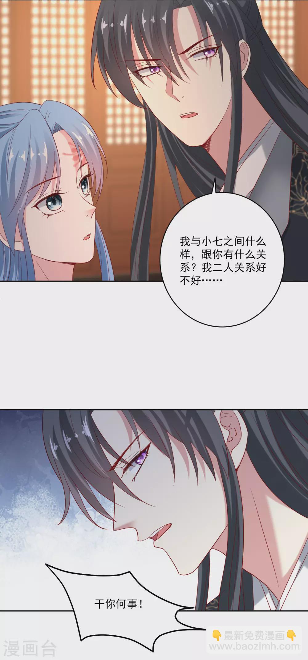 🍼毒医嫡女 第179话 打翻醋坛子 第19页