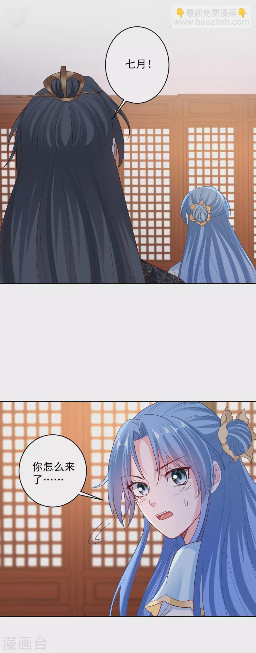 🍼毒医嫡女 第179话 打翻醋坛子 第2页