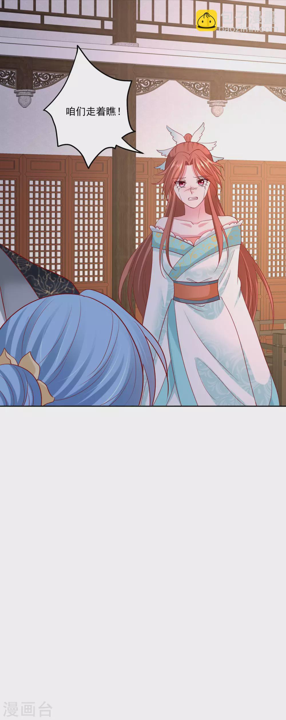 🍼毒医嫡女 第179话 打翻醋坛子 第22页