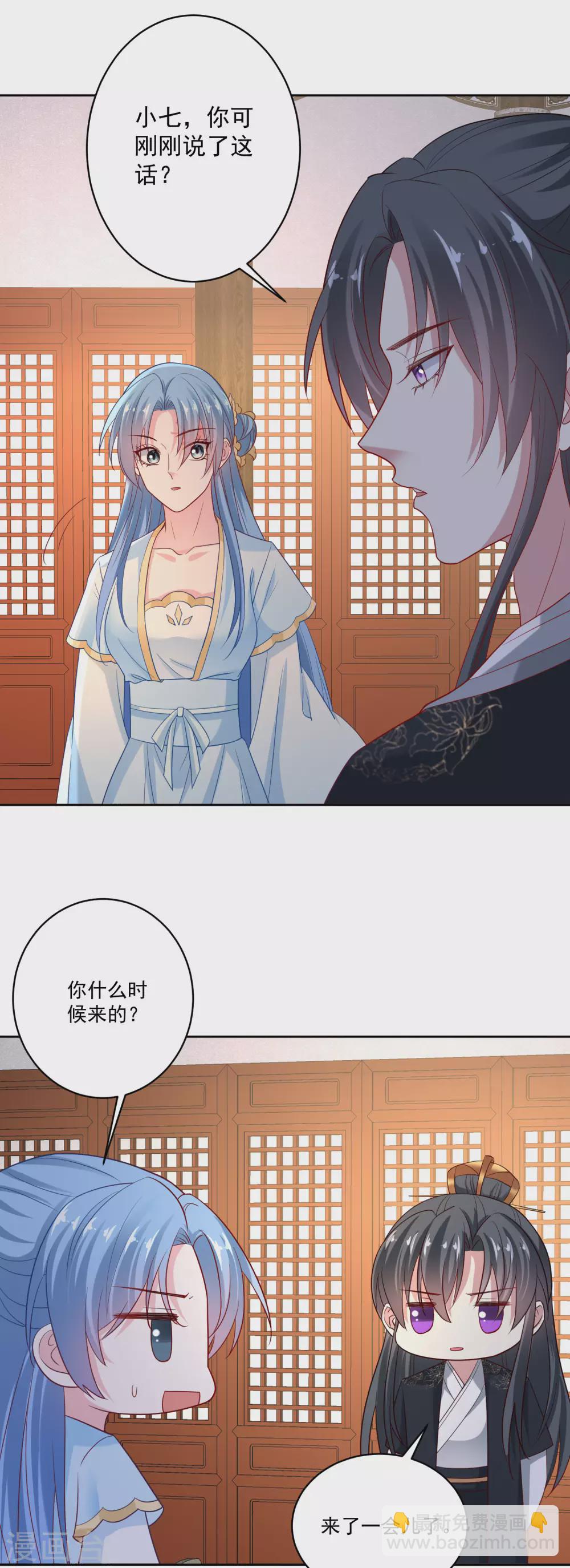🍼毒医嫡女 第179话 打翻醋坛子 第5页