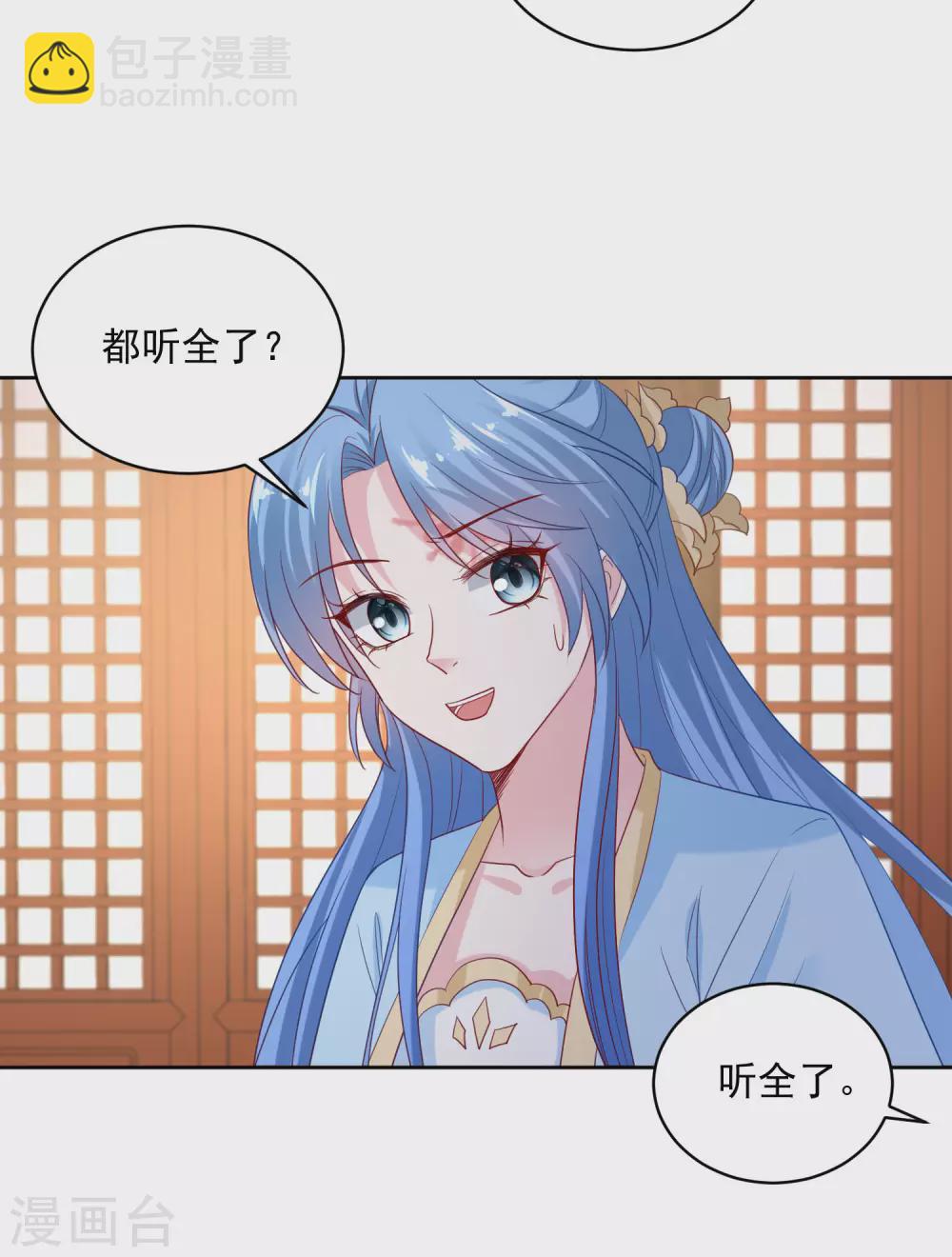 🍼毒医嫡女 第179话 打翻醋坛子 第6页